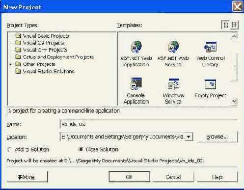 Включение новых проектов
